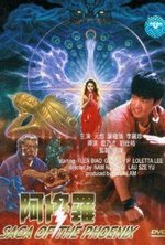Watch A Xiu Luo online free. A Xiu Luo poster