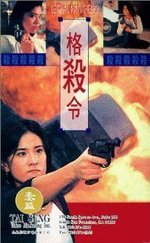 Watch Lethal Panther online free.