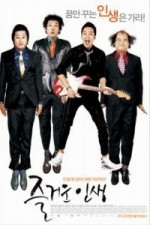 Watch The Happy Life online free. The Happy Life poster