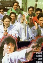 Watch Tiger Cage online free. Tiger Cage poster