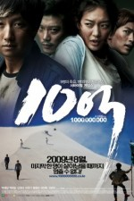 Watch A Million online free. A Million poster