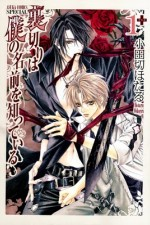 Ver Uragiri wa Boku no Namae o Shitteiru en línea de forma gratuita.
