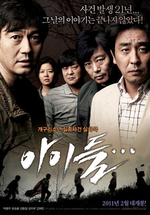 Regarder Children... en ligne gratuitement. Children... poster
