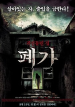 Regarder Deserted House en ligne gratuitement.