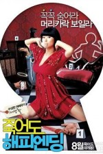 Watch Femme Fatal online free. Femme Fatal poster