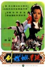 Watch Liu xing hu die jian online free. Liu xing hu die jian poster