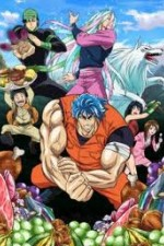 Watch Toriko kostenlos online.