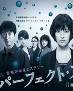 Watch Perfect Blue kostenlos online.