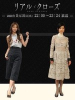 Guarda online Real Clothes gratuitamente. Real Clothes poster