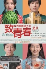 Zhi wo men zhong jiang shi qu de qing chun poster