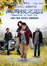 Watch Romancing in Thin Air online free.