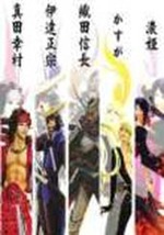 Смотреть Sengoku basara онлайн бесплатно.