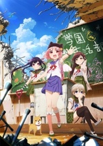Regarder Gakkou Gurashi! en ligne gratuitement.