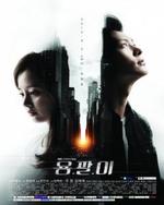 Смотреть Yong Pal онлайн бесплатно.