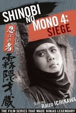 Guarda online Shinobi no mono: Kirigakure Saizo gratuitamente. Shinobi no mono: Kirigakure Saizo poster