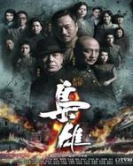 Watch Lord of Shanghai online free.