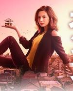Ieuru onna poster