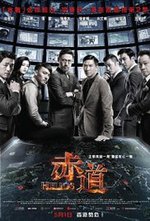Watch Chek dou kostenlos online.