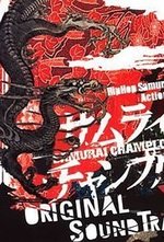 Guarda online Samurai Champloo gratuitamente.
